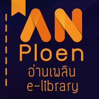 Anploen e-library