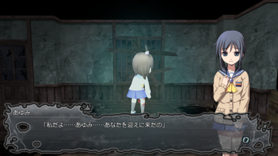 Screenshot #2 pour Corpse Party BLOOD DRIVE