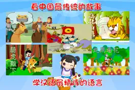 Game screenshot 宝宝听儿歌学成语 apk