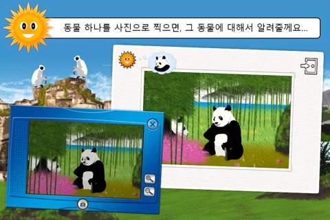 Animal World (Full Version) screenshot 2