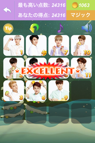 2048 for EXO screenshot 3