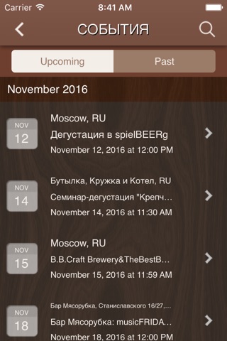 Moscow Craft Beer guide screenshot 3