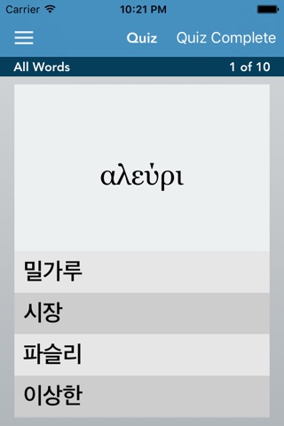 Greek | Korean - AccelaStudy® screenshot 3