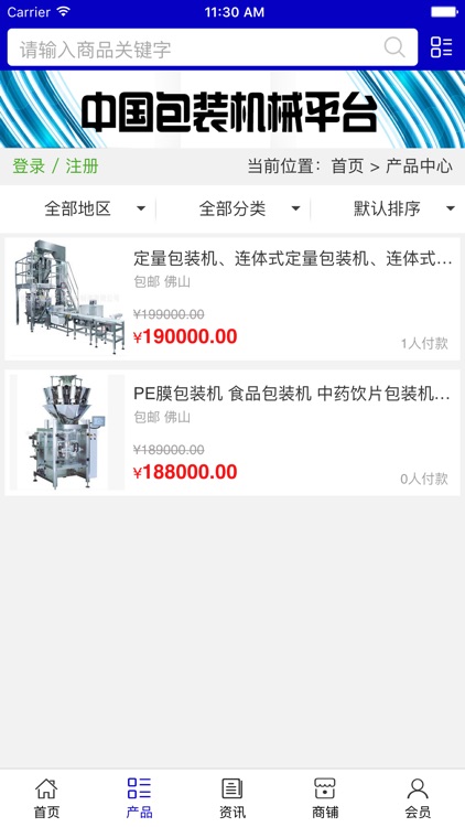 中国包装机械平台网