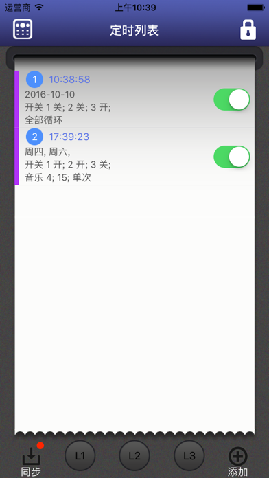 Smart Bell - WiFi screenshot