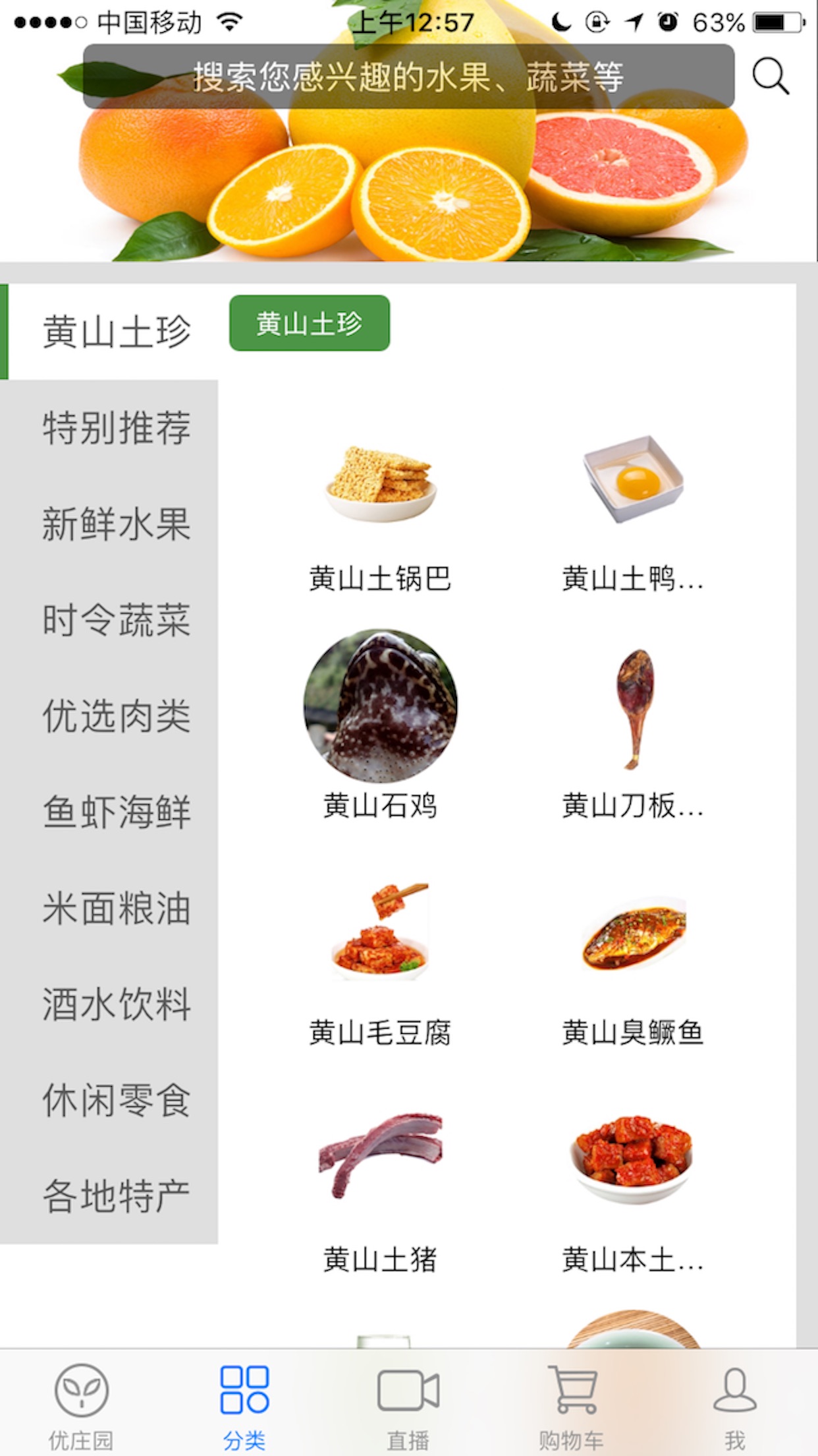 Screenshot 1 of 优庄园