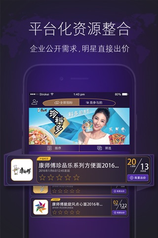 星买客艺人版 - 全球首款艺人营销经纪平台 screenshot 2