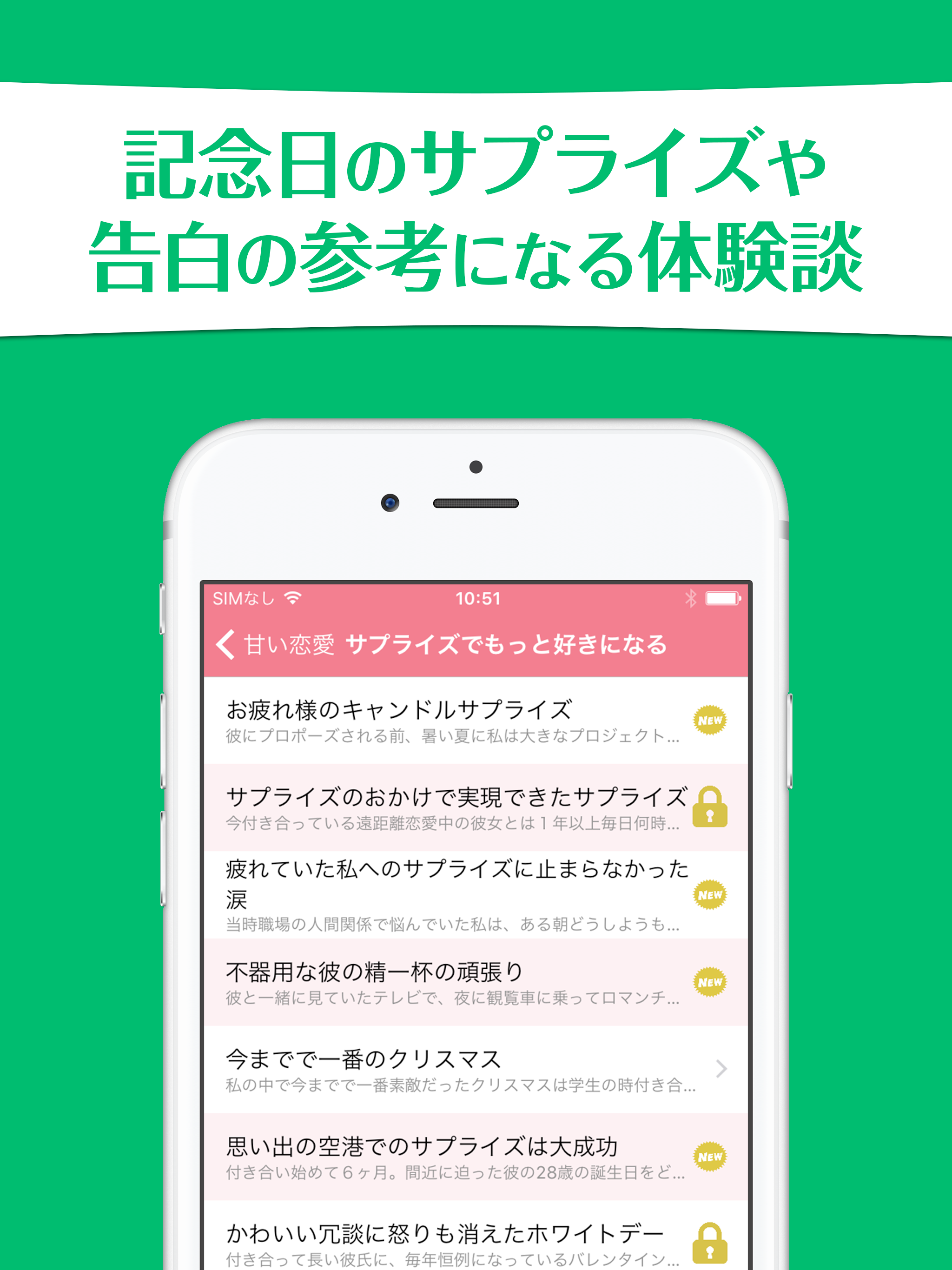 甘い恋愛体験談〜ホントにあった少女マンガのような話