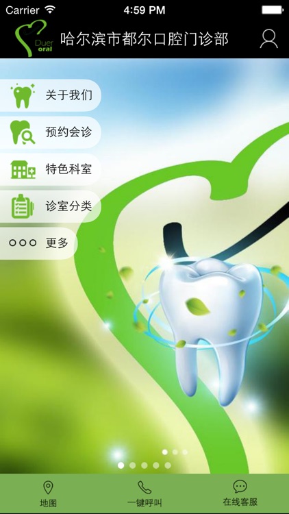 都尔口腔门诊部