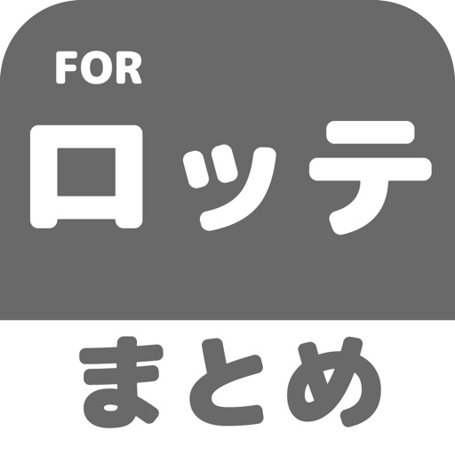 ブログまとめニュース速報 for 千葉ロッテマリーンズ(ロッテ) icon