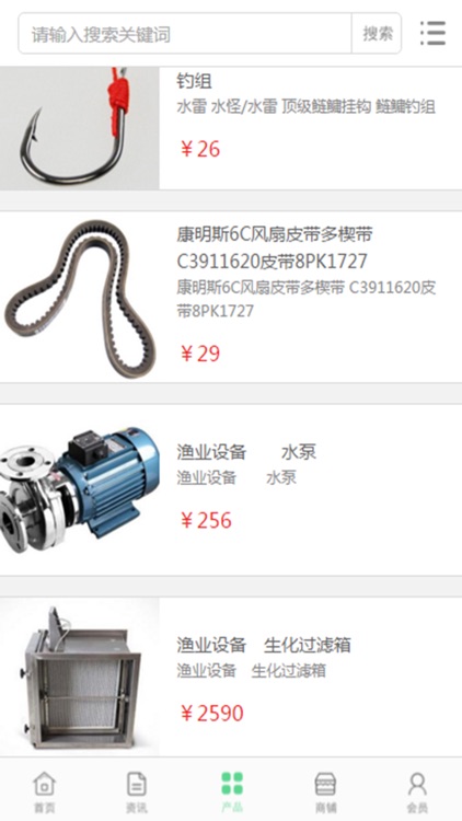 中国渔业设备 screenshot-3