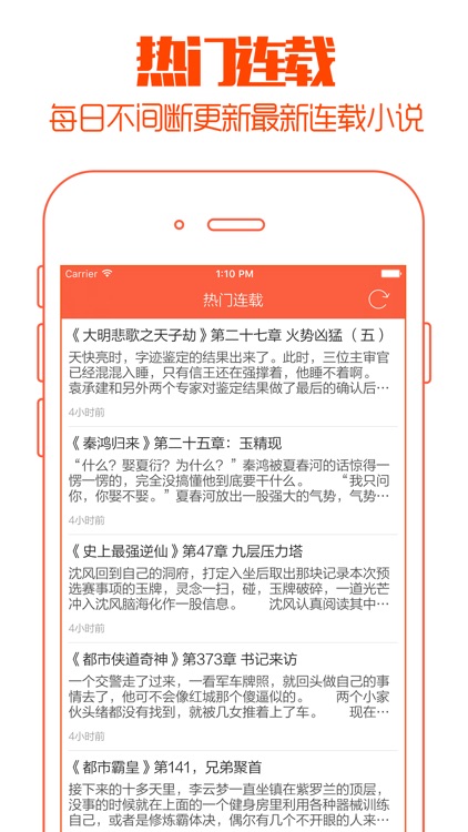 畅畅书城小说 - 海量免费电子书在线看