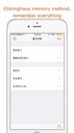 Memory - forgetting curve screenshot 1