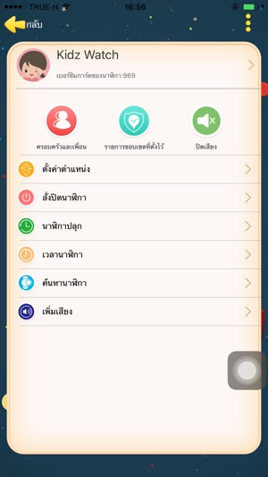 Kidz Watch(圖5)-速報App