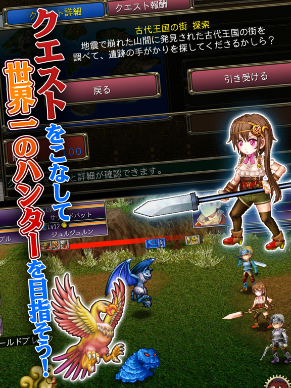 RPG エンシェントハンターのおすすめ画像3