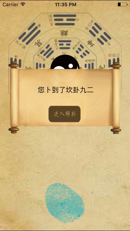 周易占卜HD 八卦六爻算命预测大师