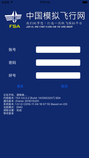 IDTMO(圖3)-速報App
