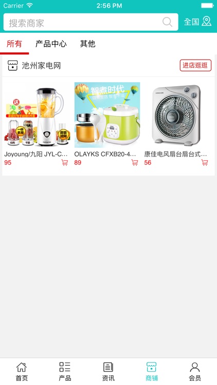 池州家电网 screenshot-3