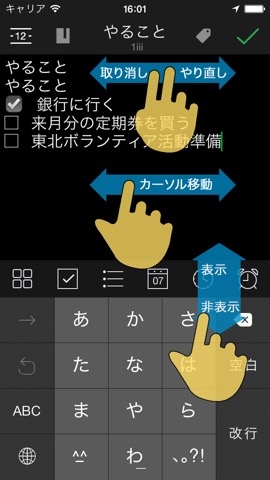 Textever Pro 3 – Evernote ノートをさらに速くとれます。のおすすめ画像3