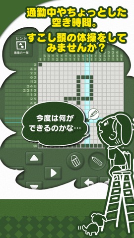 お絵かきロジック シンプルなパズルゲーム！のおすすめ画像5