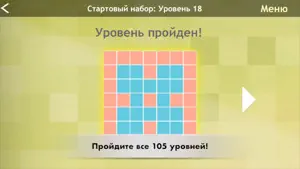 Flip It! Логические игры головоломки 2048 screenshot #6 for iPhone