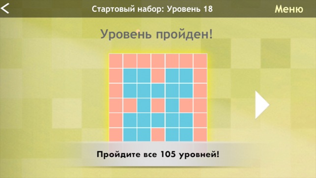 Flip It! Логические игры головоломки 2048(圖5)-速報App