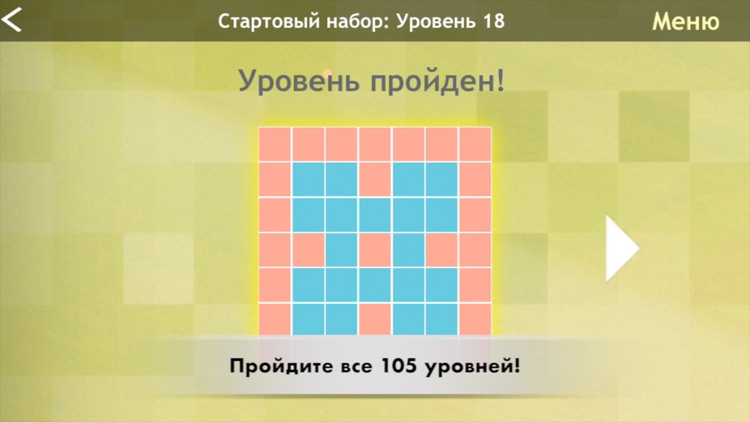 Flip It! Логические игры головоломки 2048 screenshot-4