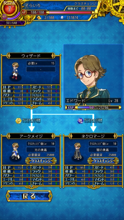 SRPG 伝説のレギオン Remix screenshot-4