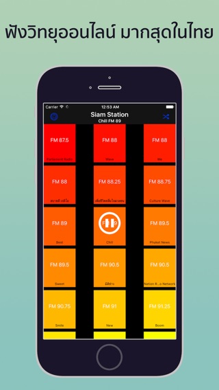 Siam Station: Radio Onlineのおすすめ画像1