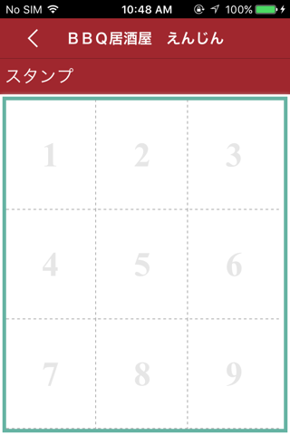 長井　居酒屋　えんじん　公式アプリ screenshot 2