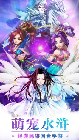 Game screenshot 萌宠水浒-Q萌画风领略水浒豪情 mod apk