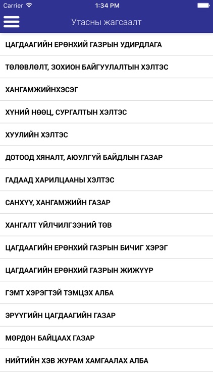 PoliceCode screenshot-3