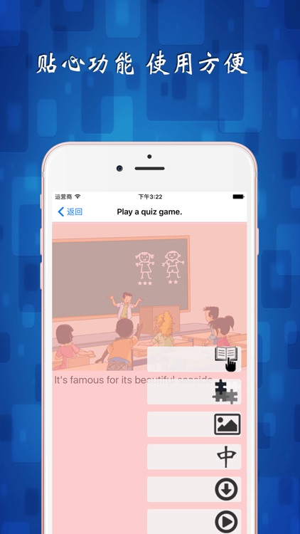 小学英语6年级上册-人教版SL-课文单词 screenshot-4