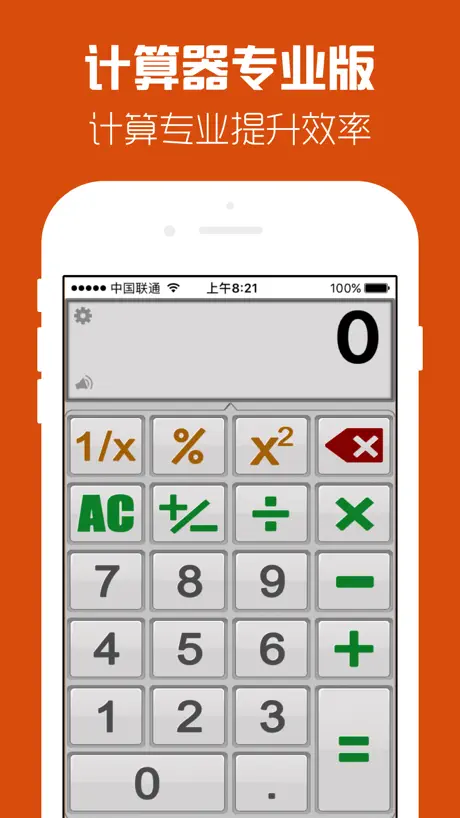 Super Calculator -通用科学计算器