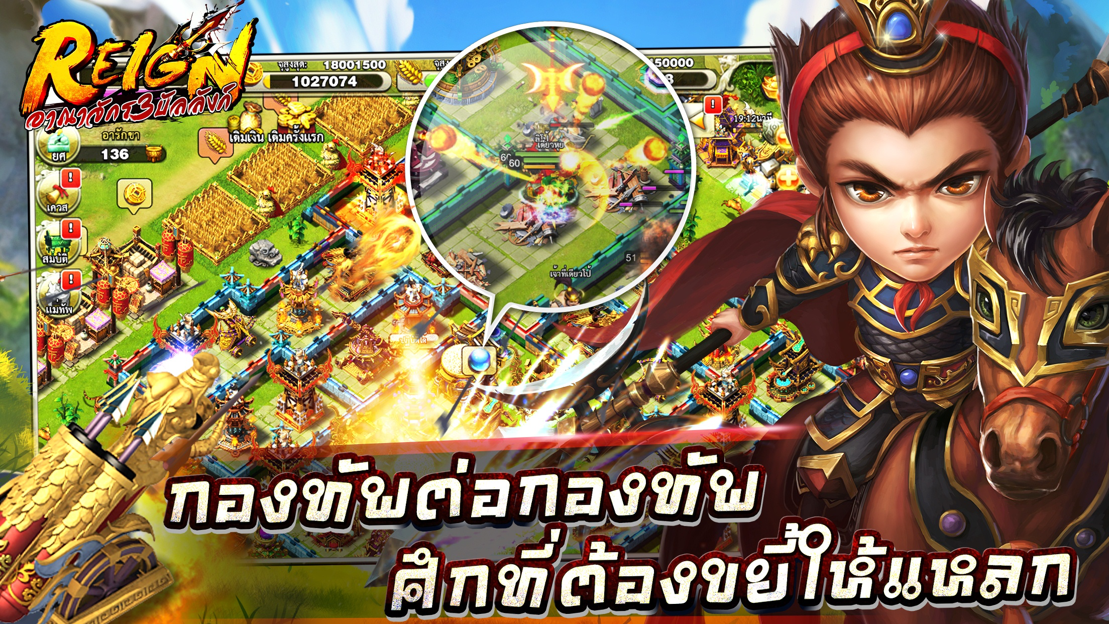 REIGN-อาณาจักร3บัลลังก์-TH