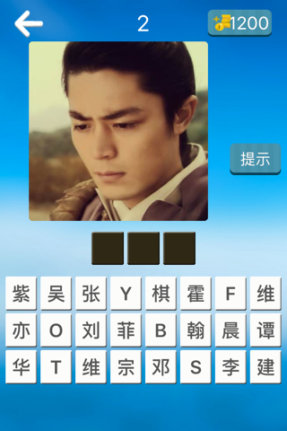欢乐猜明星－最有趣的看图猜明星游戏 screenshot 2
