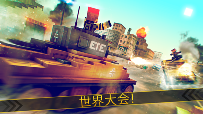 オンライン 戦車 レース 軍 レーシング ... screenshot1