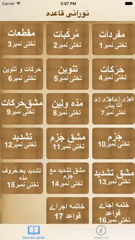 Game screenshot Noorani_Qaida apk