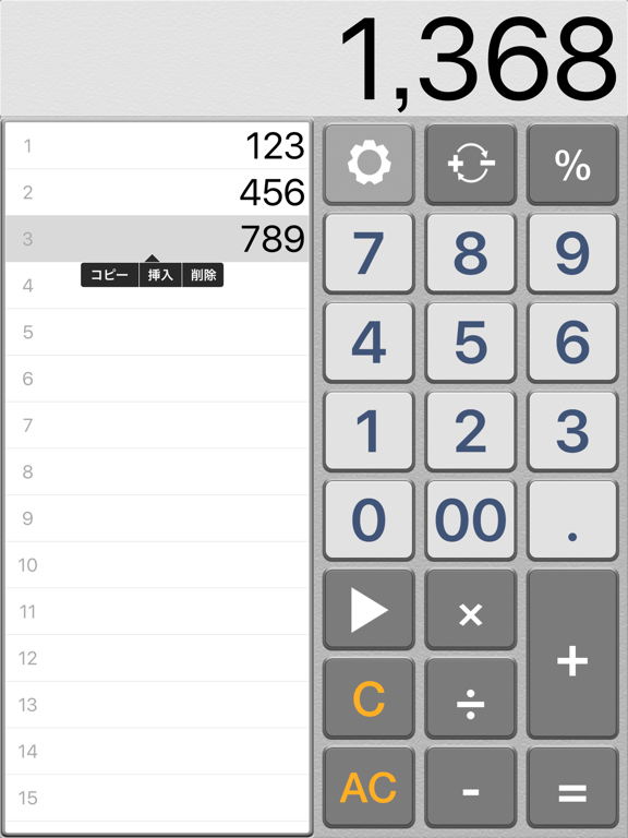 A-Calc0のおすすめ画像2