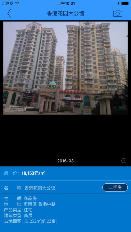 查房价-通过房价租金找到性价比更好的房子