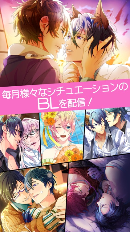 イケメン医者◆ケモ彼！〜俺達のＢＬ病棟〜◆恋愛ゲーム screenshot-4