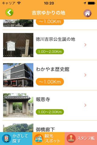 Wakayama City Guide screenshot 2