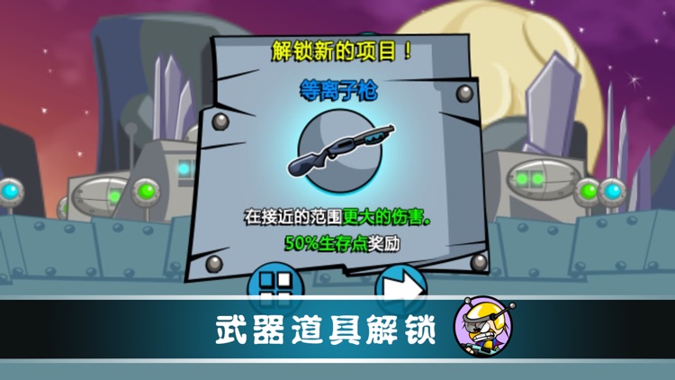 机器人守卫战-枪战策略类战争小游戏 screenshot-4