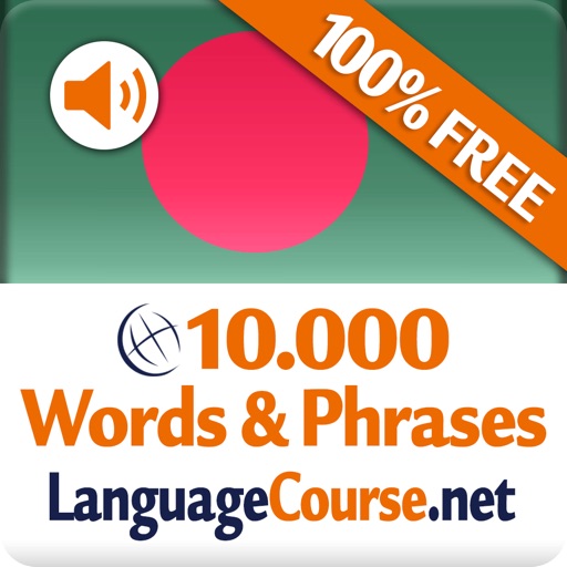 Learn Bengali Words & Vocabulary Free