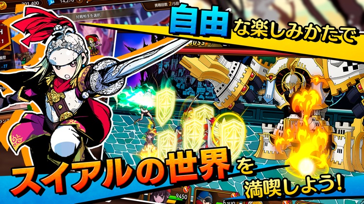 彗星のアルナディア screenshot-4