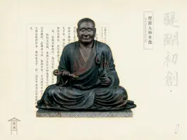 Game screenshot 醍醐寺宝 apk