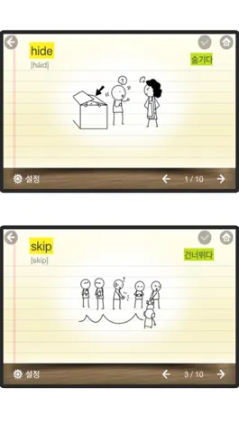 Game screenshot 뇌새김 영단어 - TOEFL LITE apk