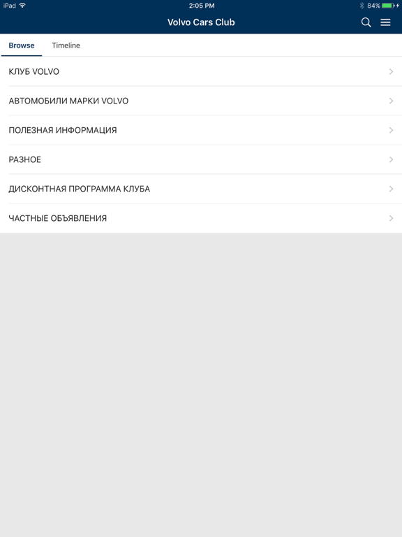 Screenshot #6 pour Russian Car Club - for Volvo