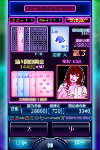 777 Slot 霓虹水果盤 screenshot 2