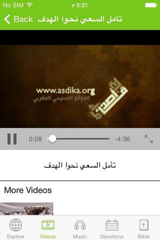 Asdika screenshot 3